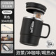 CTRLEND馬克杯帶蓋茶水分離304不銹鋼內膽/PP辦公室咖啡杯高顏值飲用水杯 黑色【304內膽】+折疊勺 1個(gè) 550ml