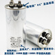 CBB65空調(diào)壓縮機(jī)啟動(dòng)電容器25/30/35/40/45/50/55/60/70UF450V CBB65 45UF質(zhì)量優(yōu)質(zhì) 防爆級HG