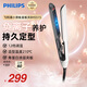 飛利浦（PHILIPS）電卷發(fā)棒 直板夾  智能溫控  卷直發(fā)器兩用 卷發(fā)器直發(fā)器迷你夾板 劉海燙發(fā)美發(fā)電卷棒 【小滑板】智能溫控BHS515  白色 25mm
