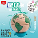 馬培德Maped 星球卷筆刀地球 高顏值轉(zhuǎn)筆刀兒童鉛筆削筆器刨筆絞筆刀小型手動款文具兒童節(jié)禮物051119CH