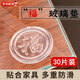 MPPMCK紅木茶幾玻璃墊片臺面鋼化玻璃固定防滑墊片雙面吸盤墊子靜音橡膠 福字玻璃墊【30片裝】