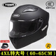 野馬特大號摩托車(chē)頭盔男冬季防風(fēng)保暖電動(dòng)車(chē)全盔四季大頭圍3C可拆圍脖 亞黑+可拆卸圍脖+防霧貼 4XL（60-65CM）