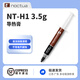 NOCTUA  NT-H1 NT-H2 3.5g 10g 硅脂 散熱膏 導(dǎo)熱膏 手機(jī)芯片筆記電腦臺(tái)式機(jī)顯卡CPU散熱硅脂 貓頭鷹 NT-H1 3.5g