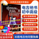 電吉他自學(xué)完整教程電吉他初級(jí)教材自學(xué)教程新手入門初級(jí)篇主音節(jié)奏SOLO流行歌曲搖滾零基礎(chǔ)視頻教學(xué)電吉他書籍譜 掃碼看視頻