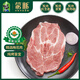 蒙豚 有機草原黑豬 梅花肉350g 梅條肉 豬后頸燒烤肉土豬肉 生鮮