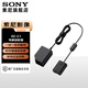 索尼（SONY）DC-C1電源適配器 FW50 FZ100模擬假電池 可直連外部電源 直播電源 DC-C1