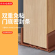 美納美門(mén)底密封條門(mén)縫擋風(fēng)條防風(fēng)條門(mén)底下窗戶(hù)漏風(fēng)房門(mén)隔音門(mén)貼膠條 升級凹凸門(mén)底密封條灰色3條裝