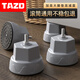 TAZD洗衣機(jī)底座洗衣機(jī)滑輪波輪滾筒冰箱通用腳墊海爾小天鵝美的松下西門子小米志高TCL海信增高防震架 【實(shí)心地墊】霸王大象腳4個(gè)裝