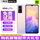 vivo Y55s 5G手機 二手手機 6000mAh巨量電池 200%超大音量揚聲器 全面屏手機 櫻粉流星【贈配件大禮包】 【95新】8GB+128GB