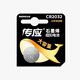 南孚 傳應CR2032紐扣電池CR2025 CR2016 鋰電3V汽車(chē)鑰匙遙控器主板電池 CR2032電池 1粒