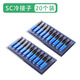 纖飛光纖冷接子 SC/FC/LC光纖冷接頭 光纖連接器 皮線對接頭 【電信級】SC冷接子（20個裝）