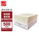 嘉視圖蒙肯紙 輕型紙a4 16k 8k a3微黃護(hù)眼紙硬筆書(shū)籍復(fù)印打印紙 80G-A4-500張/包