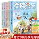 【新華正版】笑貓日記 系列全套30冊可選 長大不容易笑貓?jiān)诠蕦m大象的遠(yuǎn)方楊紅櫻系列校園小說漫畫版三四五六年級小學(xué)生課外閱讀書兒童文學(xué)  明天出版社 第21-25冊
