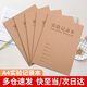 歌珊 加厚實(shí)驗(yàn)記錄本5本裝A4紙科研化學(xué)生物實(shí)驗(yàn)報(bào)告本學(xué)生用 實(shí)驗(yàn)室記錄本 A4橫豎通用