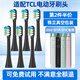 皓衛適配TCL電動(dòng)牙刷頭XESS D1F/D5V/D1C/D1P/J1成人牙刷刷頭替換頭 D5V/D1C/D1P專(zhuān)用黑色6支裝