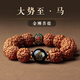 尼泊爾天然金剛菩提手鏈菩提男士手把件文玩盤(pán)玩核桃手串男佛珠 生肖馬大勢至菩薩【手圍1819cm