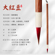 小楷毛筆書(shū)法專(zhuān)用小紅毛小紅豆狼毫初學(xué)者套裝兼毫小號雞距紫毫蠅頭細尖毛筆字軟筆專(zhuān)業(yè)寫(xiě)小字瘦金體臨摹字帖 大紅豆【小楷抄經(jīng)一筆多用】
