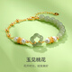紀(jì)詩(shī)哲（GIEVSZHE）輕奢時(shí)尚玉見(jiàn)桃花和田玉手鏈女士高級(jí)感氣質(zhì)紀(jì)念日生日禮物送老婆 玉見(jiàn)桃花手鏈【禮盒裝】