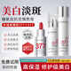 透真377美白祛斑水乳護(hù)膚品套裝 提亮膚色去黃淡斑淡化黑色素曬斑雀斑