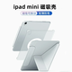 百肆iPadmini7保護(hù)套蘋果mini6平板電腦2024年新款iPadmini保護(hù)殼8.3英寸透明磁吸可拆分全包防摔 奶奶灰【720度旋轉(zhuǎn)吸附】贈(zèng)diy貼紙 ipadmini7/mini6【通用】