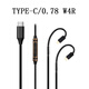 蘋(píng)果0.78mm插針TFZ 威士頓W4R耳機(jī)線 UM3X 興戈ea500 196帶麥 弦仕TYPEC TYPEC/0.78線控版