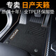 馭特朗日產(chǎn)天籟腳墊后備箱墊全包圍汽車車墊tpe全包圍主駕駛地毯單片 主駕駛TPE腳墊+美妮絨【留言顏色 19-22款【官方原配】日產(chǎn)天籟
