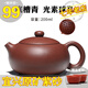 徐保國紫砂壺宜興手工原礦全紫砂功夫泡茶圍爐煮茶圍爐煮茶茶具套裝扁西 底槽清 光素球孔 200ml