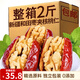 松香佳人和田紅棗棗夾核桃仁孕婦休閑零食新疆大棗堅果零食炒貨干貨食品 和田棗夾核桃仁2斤【500g*2袋】