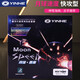 銀河（YINHE）月球速度反膠乒乓球膠皮套膠 澀性反手無機乒乓膠皮 月球速度【紅色/中】快攻型