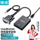 臻威（ZHENWEI）VGA轉HDMI線(xiàn)轉換器帶音頻 支持1080P高清視頻轉接頭 華為小米筆記本臺式機連接顯示器投影儀