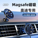 巫記車(chē)載手機支架magsafe強磁吸汽車(chē)iPhone16專(zhuān)用出風(fēng)口蘋(píng)果14新15pro 奧迪A6L A4L A3 A7L A5 A8
