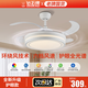 鉆石牌（DIAMOND）風(fēng)扇燈隱形吊扇燈餐廳臥室客廳大燈LED照明電扇吊燈吊頂風(fēng)扇帶燈 48寸雙圓6檔遙控+變頻