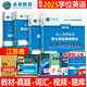 備戰(zhàn)2025年江蘇省學(xué)士學(xué)位英語一本通教材歷年真題試卷詞匯成人高等教育成考自考專升本三級(jí)3級(jí)成人學(xué)士學(xué)位英語 【一本通教材+詞匯+真題+學(xué)霸筆記+提分攻略】