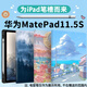 唯少【帶筆槽】適用華為MatePad 11.5S保護套11.5英寸2025/2024款平板保護殼DMG-W00卡通全包防摔皮套 書(shū)本款-右筆槽【清晨小鎮】 華為matepad11.5s【11.5英寸】單殼