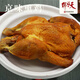 天福號京味熏雞1斤（500g）熟食醬鹵臘味即食下酒手撕扒雞肉老北京風味