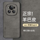 尚蘇 適用 榮耀Magic6手機殼華為HONOR Magic6保護套全包軟殼輕奢羊巴皮硅膠外殼女男款皮套灰色