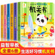 陽(yáng)光寶貝寶寶生活好習慣機關(guān)書(shū)0到3歲行為習慣培養1—2歲一歲兩歲三歲繪本故事撕不爛推拉書(shū)兒童立體書(shū)3d翻翻書(shū)洞洞書(shū)嬰兒早教啟蒙 【全6冊】寶寶生活好習慣機關(guān)書(shū)