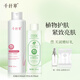 千纖草爽膚水補(bǔ)水噴霧保濕緊致細(xì)膩提亮舒緩濕敷男女玫瑰絲瓜水750ml