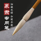 梅林筆莊篆隸用筆羊毫毛筆兼毫高檔專(zhuān)業(yè)級書(shū)法練字文房四寶用筆入門(mén)初學(xué)者細光鋒毛筆大號篆書(shū)隸書(shū)國畫(huà)毛筆