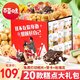 百草味糕點(diǎn)零食大禮包點(diǎn)心面包送女友生日禮物整箱營(yíng)養早餐休閑小吃禮盒 20款豪華糕點(diǎn)-加厚紙箱