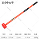 空心加長(cháng)防震柄橡膠錘敲擊罐體橡膠錘無(wú)痕跡家用環(huán)保無(wú)味膠錘 防震柄橡膠錘中號1.1米