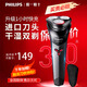 飛利浦（PHILIPS）電動剃須刀S1000小旋風升級款進口三刀全身防水凈剃胡須刀 風馳切剃 【新1系升級款】S1113-紳士灰