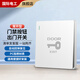 國際電工86型暗裝門禁開關(guān)出門自動復位回彈按鈕小區(qū)開門電源面板開鎖按鍵 門禁開關(guān)-白色【常開】