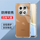 驅(qū)馳適用 OPPO A2Pro手機(jī)殼四角防摔全包邊氣囊保護(hù)套透明軟殼手機(jī)套防摔殼男女款簡約 OPPO A2Pro手機(jī)殼【四角防摔】