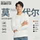 霞湖世家【蘭精莫代爾棉】長(cháng)袖T恤男2025春季新品7A抑菌圓領(lǐng)打底衫107A 象牙白 常規 L （141-155斤）