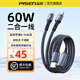 品勝二合一數(shù)據(jù)線一拖二兩頭充電線60W快充適用華為小米蘋果16/15手機(jī)typc平板車載多功能編織充電器線 魔幻黑1.2米【typec一拖二】60W快充
