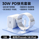 博音【PD30W快充】蘋果充電線加長(zhǎng)快充數(shù)據(jù)線超長(zhǎng)充電器線iphone專用長(zhǎng)款快充線 【3米線+充電頭】PD30W快充協(xié)議|認(rèn)證不傷機(jī)