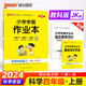 24秋季 小學(xué)學(xué)霸作業(yè)本 科學(xué) 四年級 上冊 教科版 pass綠卡圖書 同步訓(xùn)練 練習(xí)題附試卷 同步教材 秋季開學(xué)用【24年秋季適用】