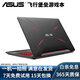 華碩（ASUS)飛行堡壘二手筆記本電腦15.6英寸游戲本電競吃雞 LOL DNF 辦公設(shè)計 影音娛樂 9新I5-4200-8G-GTX950