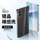 純彩 適用魅族21手機(jī)殼Meizu 21保護(hù)套超薄透明無邊框防摔簡約鍍晶裸感殼男女款硬殼 【冰晶透明】